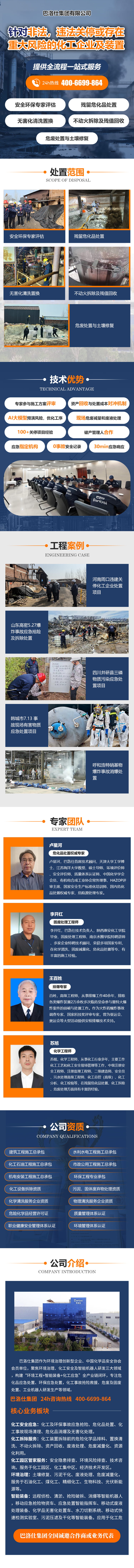 非法關(guān)停事故 拷貝-min-Tzcc.jpg